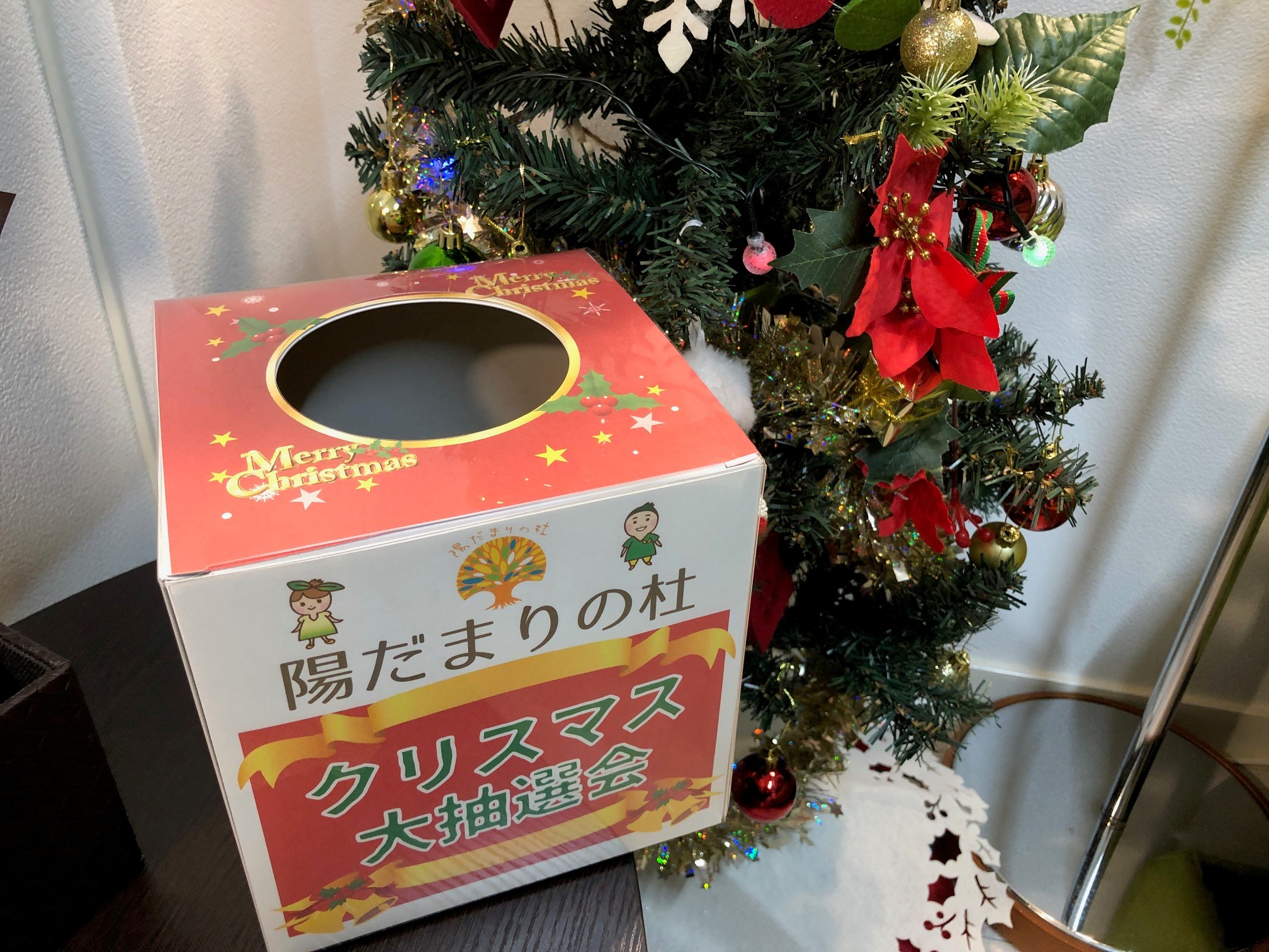 2020年クリスマス大抽選会♪♪♪