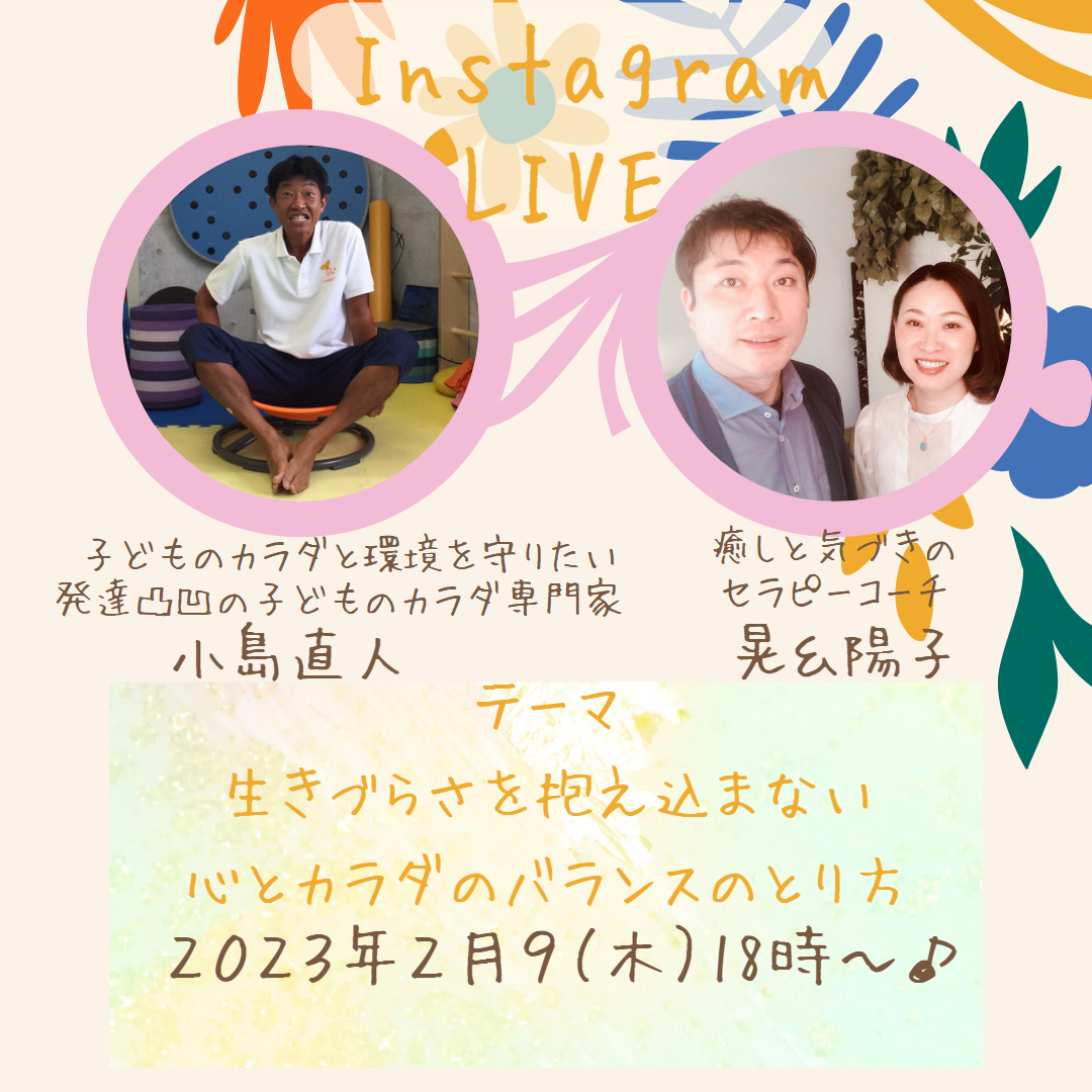 InstagramコラボLIVE配信♪♪