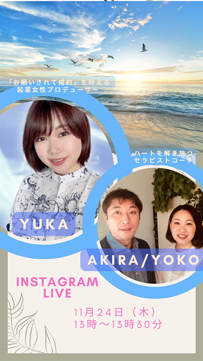 本日☆InstagramコラボLIVE♪♪配信